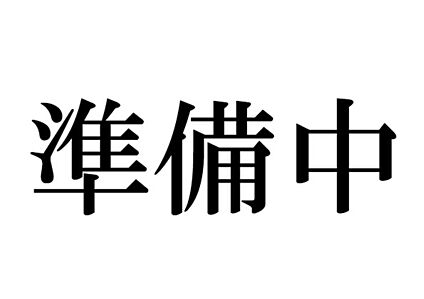 台東区立谷中小学校 280ｍ