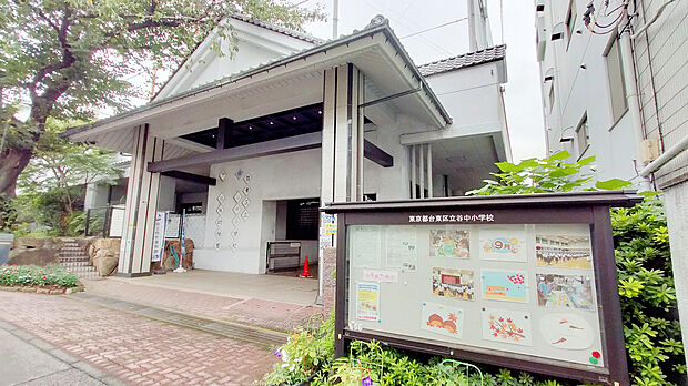 台東区立谷中小学校(約280m)