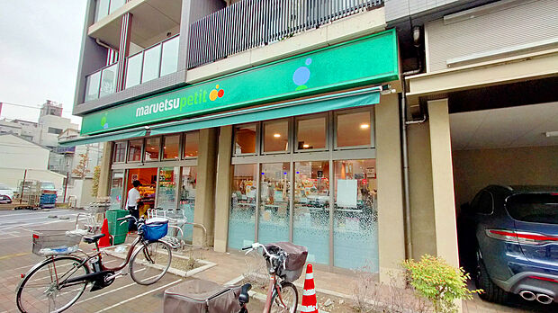 マルエツプチ谷中三丁目店(約222m)