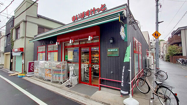 まいばすけっと谷中よみせ通り店(約175m)