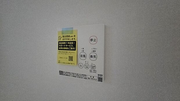 【施工例:浴室乾燥機】現地、モデルルームのご案内が可能!お気軽にお問い合わせください!