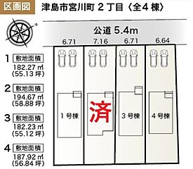 飯田グループホールディングス　リーブルガーデン　津島市宮川町２丁目　　全４邸 その他