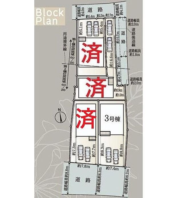 駐車２～３台可能です♪
１号棟　ご成約済
２号棟　ご成約済
３号棟　２，３９０万円
４号棟　ご成約済