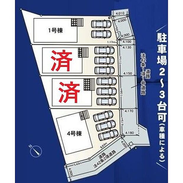 １号棟　２，１９０万円
２号棟　ご成約済
３号棟　ご成約済
４号棟　２，３９０万円