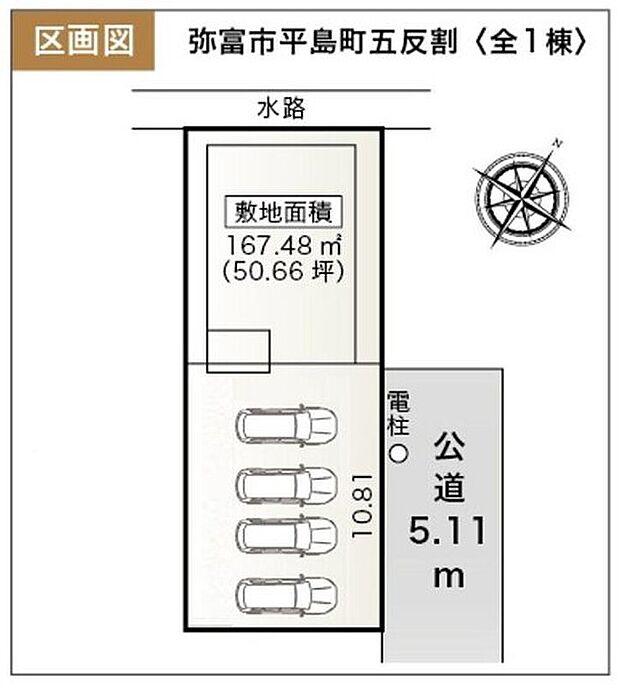 １号棟　２，８８０万円

