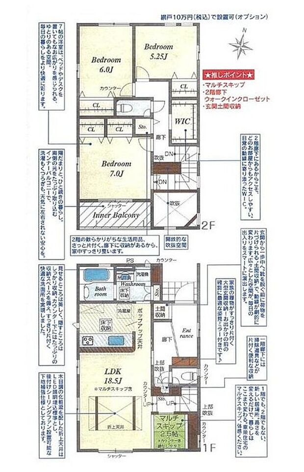 2号棟
価格: 3250万円間取り: 4LDK土地面積: 159.11m2建物面積: 106.82m2