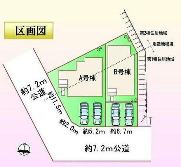 A号棟　３，５９０万円
B号棟　３，３９０万円