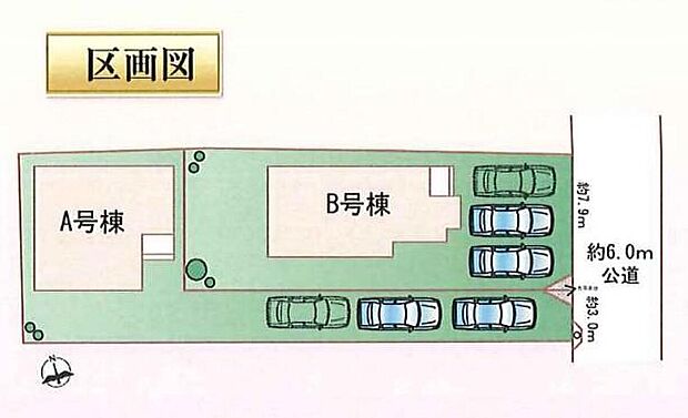 A号棟 3,190万円
B号棟 3,790万円