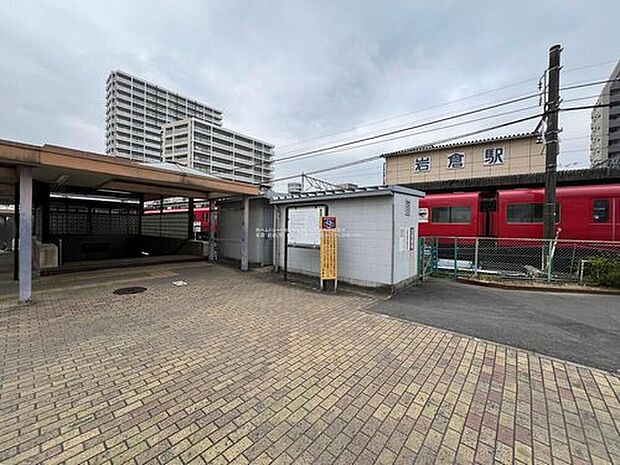 岩倉駅まで960m。通勤・通学にも無理のない距離感で、日々の移動をスムーズにしながら、落ち着いた住環境も大切にできる住環境です。