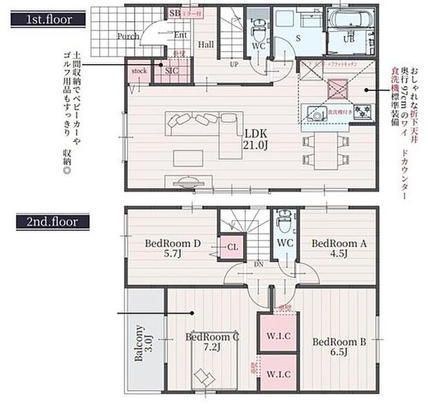 【4LDK】大空間約２１帖のリビング♪
２階は４部屋あり、お子様一人一人にお部屋が与えられます☆
大きな荷物も収納可能なウォークインクローゼット付き♪
奥行を広めに取ったバルコニー♪