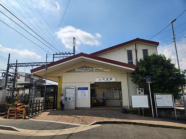 戸田駅（約1,120m）