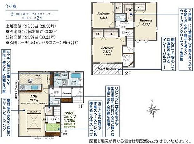 【3LDK】オシャレな折上天井仕様の南向き約１８．２５帖リビング♪
作業スペースとしても使えるマルチスキップ♪
WICがあり、各居室にも収納スペース完備♪
雨の日も安心のインナーバルコニー仕様♪