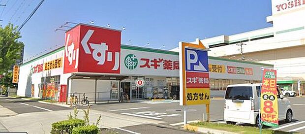 スギ薬局太平通店(約230m)