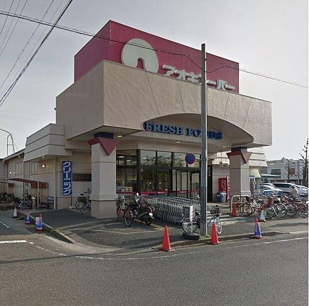 アオキスーパー一色新町店（約1,214m）