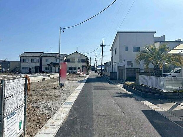 【現地外観写真】前面道路は、道路幅も広く、駐車もゆとりをもって行える環境になっています。お車の出し入れが苦手なママや小さなお子様にも安心ですね。舗装もされていて、ベビーカーや自転車で通っても快適に通行できます。