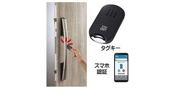 【スマートコントロールキー】タグキーをハンドルに近づけるだけで施解錠できます。
また、スマートフォンのアプリで鍵の設定や登録ができ、スマホでの鍵の開け閉めも可能です。