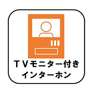 TVモニター付きインターホン