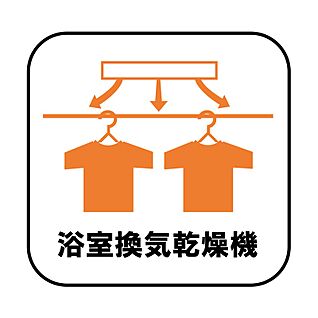 浴室暖房乾燥機