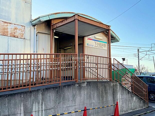下小田井駅（約400m）
