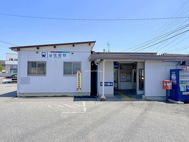 名鉄尾西線「佐屋」駅（約1,120m）