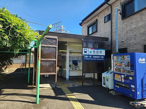 名鉄名古屋本線「奥田」駅（約1,500m）