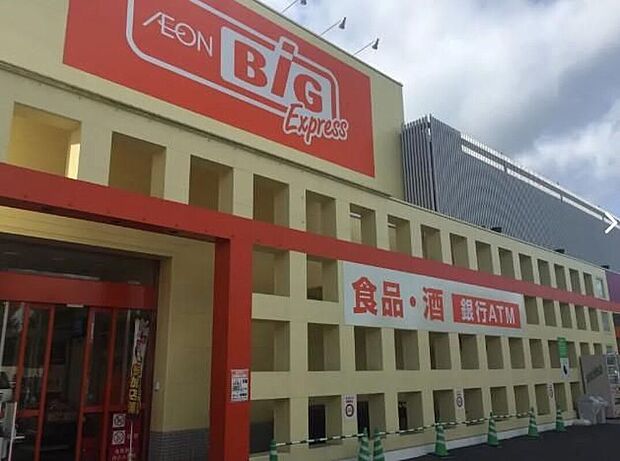 ザ・ビッグエクスプレス南陽店(約400m)