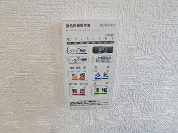 【【浴室換気乾燥機】】雨の日や冬場のお洗濯に嬉しい装備。洗濯物を乾かすだけでなく、入浴後に換気機能で湿気を排出できるためカビの防止にもなります。