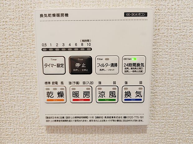 【【浴室換気乾燥機】】雨の日や冬場のお洗濯に嬉しい装備。洗濯物を乾かすだけでなく、入浴後に換気機能で湿気を排出できるためカビの防止にもなります。