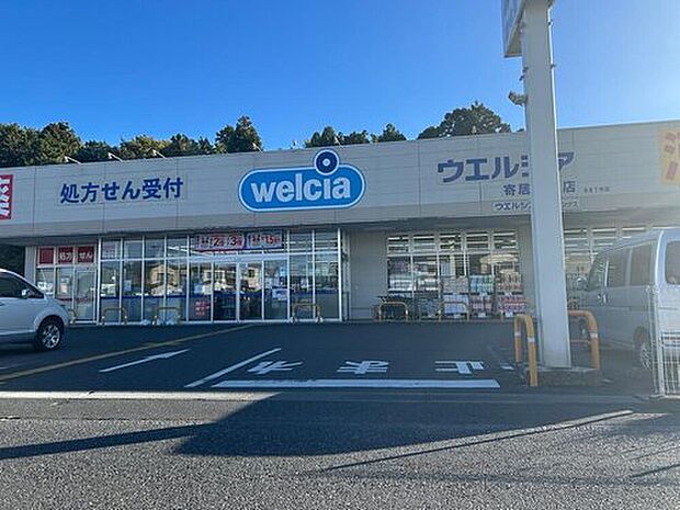 ウエルシア寄居富田店（約1,440m）