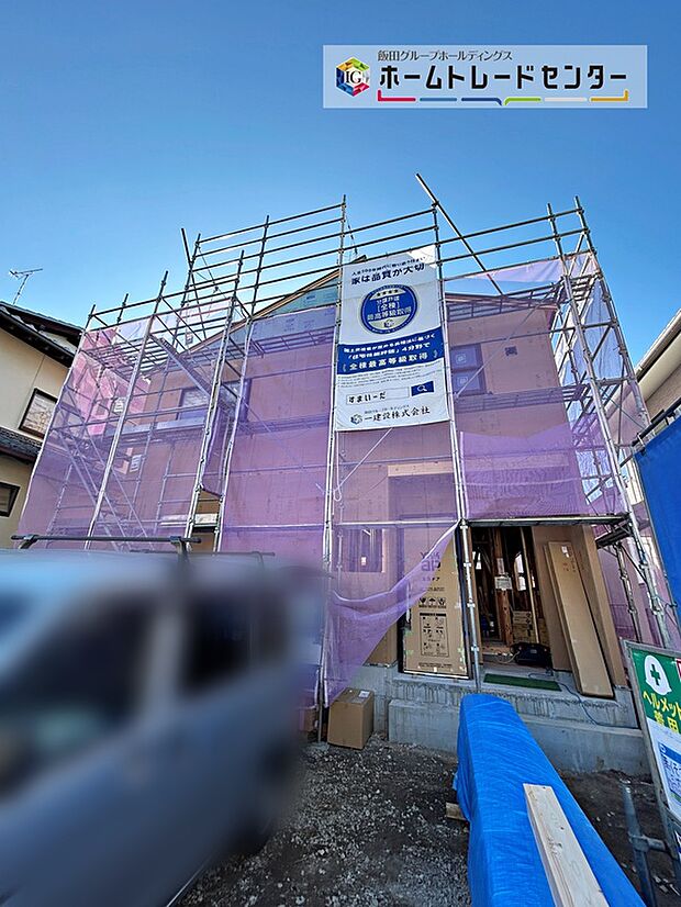 【現地外観写真】【11/28撮影】土日や平日夜間のご案内も実施中です。お客様のご都合に合わせて物件をご紹介しますので、まずはお気軽にご希望をお聞かせください。