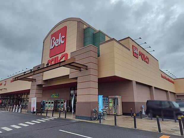 ベルク加須久下店（約1,300m）