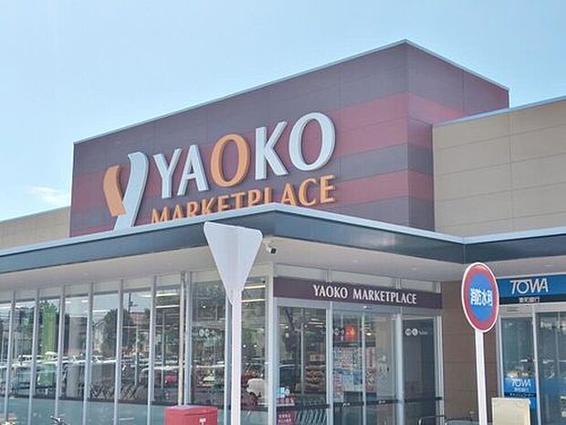 ヤオコー深谷上野台店（約480m）