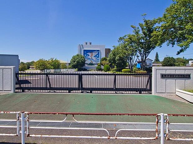 久喜市立栗橋西小学校（約140m）