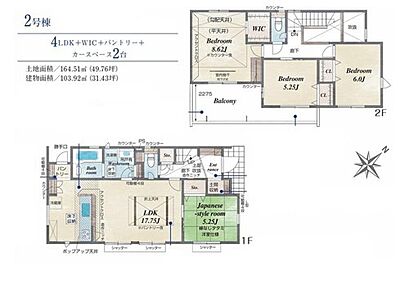 ◇折上天井デザイン採用のLDKは開放感抜群☆
◇和の憩いをもたらすリビング直結の和室付き♪
◇人気の対面式キッチンには可動棚付パントリーを設置♪ 
