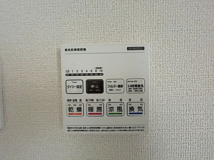 【浴室換気乾燥機】