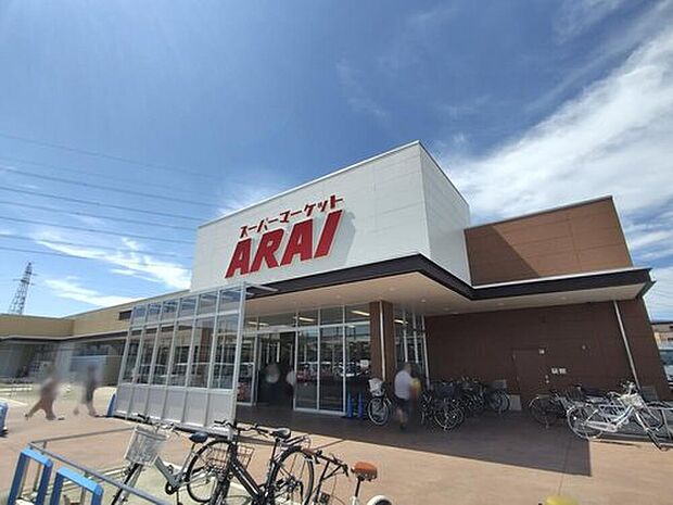 スーパーマーケットARAI(約790m)