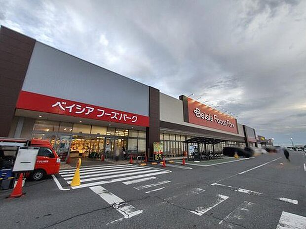 ベイシアフーズパーク大利根店(約1,840m)