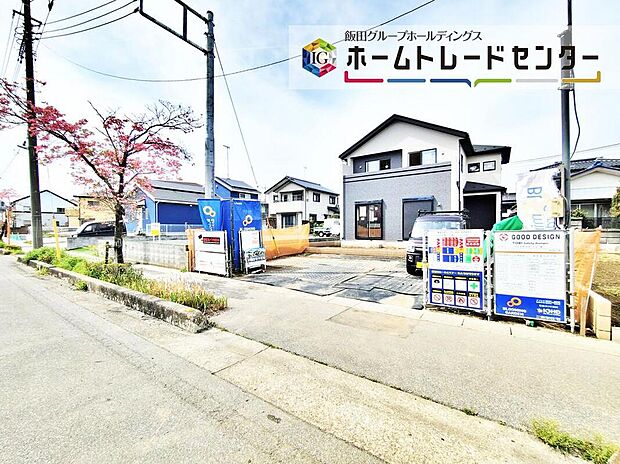【前面道路含む現地写真】【2026年4月撮影】今から見たい！大歓迎です♪ お気軽にホームトレードセンターまでお問い合わせください。 閑静な街並みの分譲地を是非現地にてご覧ください。