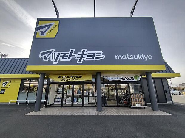 マツモトキヨシ鴻巣神明店(約450m)
