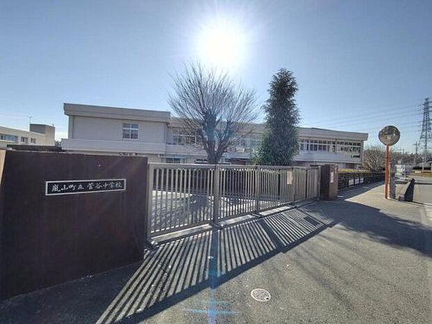 嵐山町立菅谷中学校(約500m)