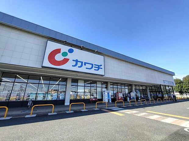 カワチ薬品加須店（約1,650m）