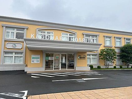 籠原病院 2600ｍ(徒歩33分/自転車11分/車6分)