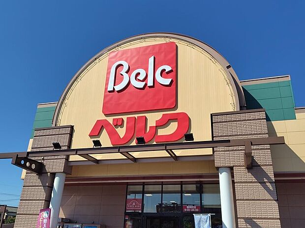 ベルク深谷稲荷町店(約1,400m)