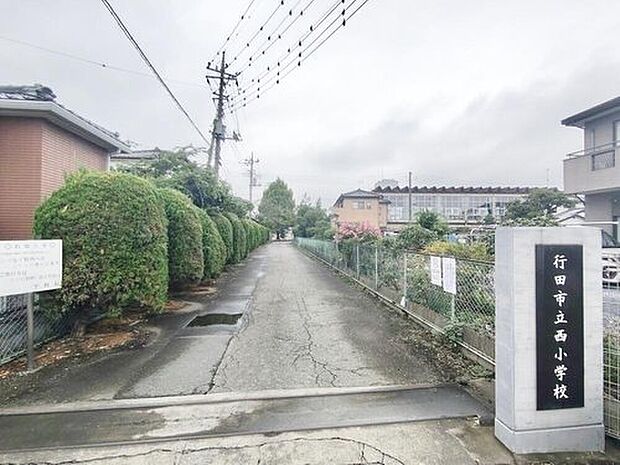 行田市立西小学校（約1,000m）