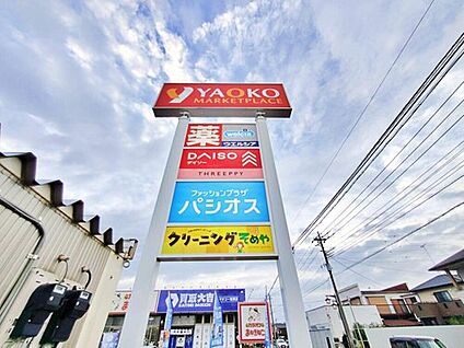 ウエルシア加須店 1300m(徒歩17分/車3分)