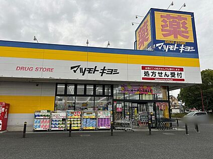 マツモトキヨシ行田長野店 430ｍ(徒歩6分)
