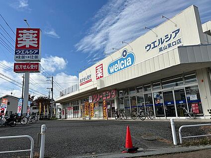 ウエルシア嵐山東口店 500m (徒歩7分/自転車3分)