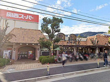 関西スーパー苦楽園店 約1,200ｍ(徒歩約15分)