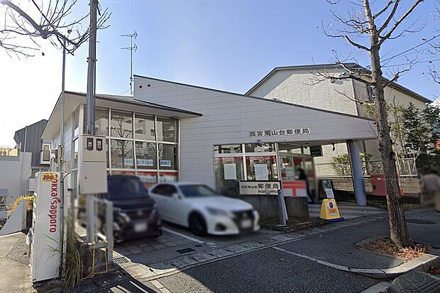 西宮東山台郵便局