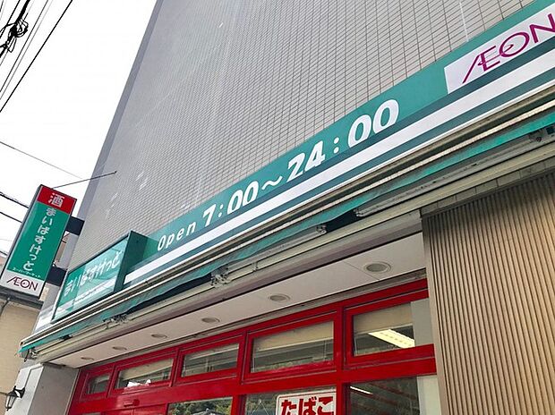 まいばすけっと大倉山店（約990m）